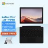 微软Surface Pro 7 亮铂金+典雅黑键盘 酷睿i5 8G+256G二合一平板电脑 12.3英寸高色域触屏 轻薄本笔记本电脑