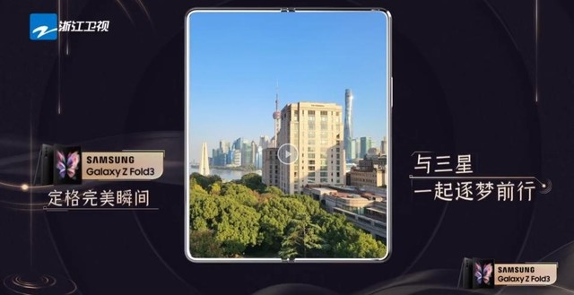 ׷֮޽չ Galaxy Z Fold3 5G չʾ׿ 