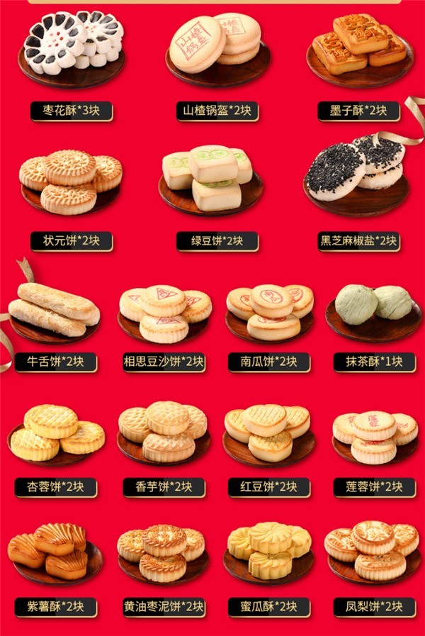 稻香村中式糕点年货礼盒大促:18种糕点 实付89元包邮