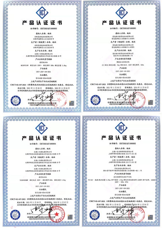 家电行业首提“母婴级”概念 第二台洗衣机这么选 