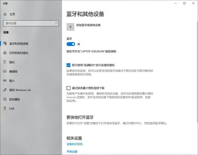语音输入效率翻倍 讯飞会议鼠标 M610使用体验报告 