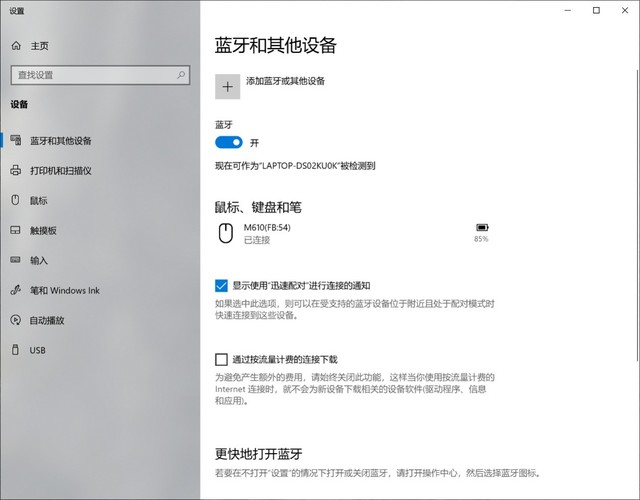 语音输入效率翻倍 讯飞会议鼠标 M610使用体验报告 