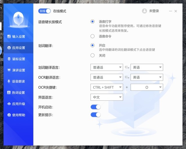 语音输入效率翻倍 讯飞会议鼠标 M610使用体验报告 