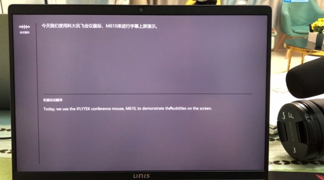 语音输入效率翻倍 讯飞会议鼠标 M610使用体验报告 