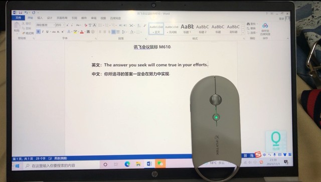语音输入效率翻倍 讯飞会议鼠标 M610使用体验报告 