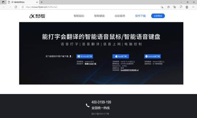语音输入效率翻倍 讯飞会议鼠标 M610使用体验报告 