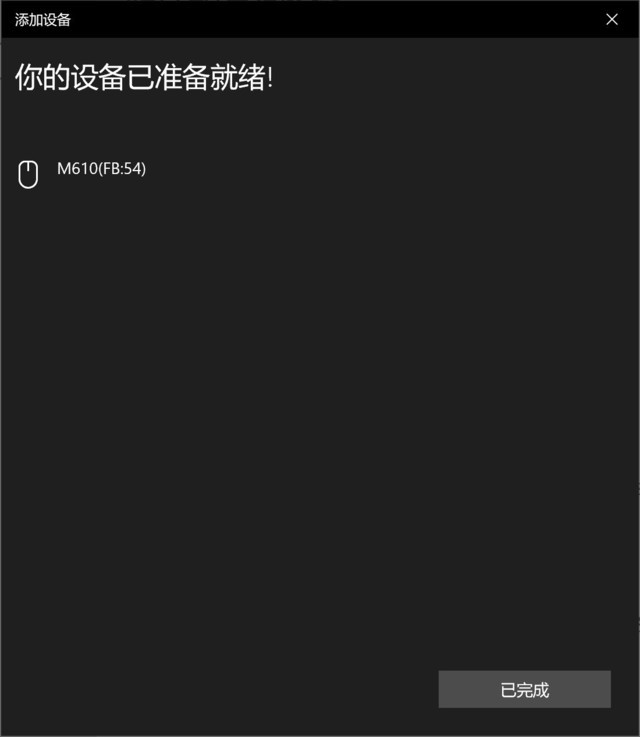 语音输入效率翻倍 讯飞会议鼠标 M610使用体验报告 