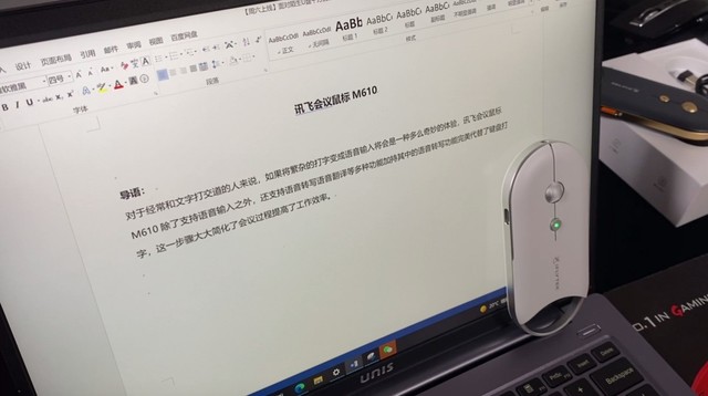 语音输入效率翻倍 讯飞会议鼠标 M610使用体验报告 