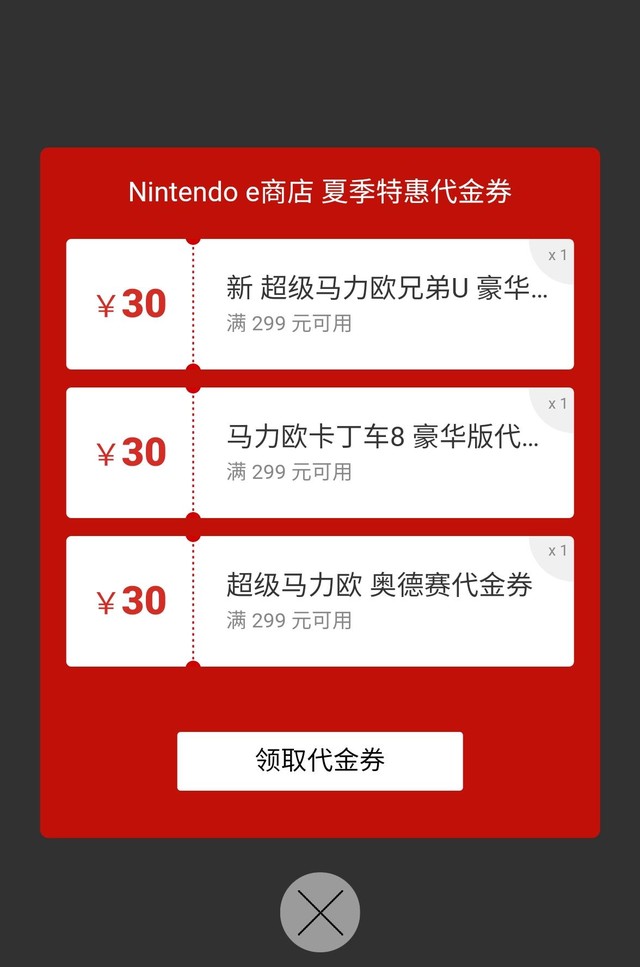 ѶSwitchո 30Ԫȯ 