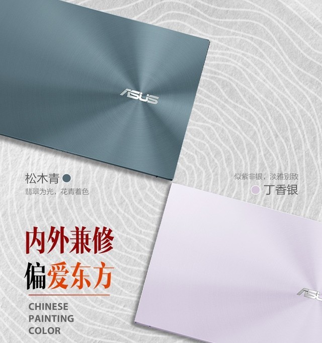 14英寸越级轻薄典范 华硕灵耀14锐龙版热卖中