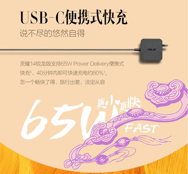 14英寸越级轻薄典范 华硕灵耀14锐龙版热卖中