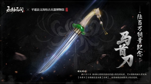 NV压到宝了 《永劫无间》销量破600万套 