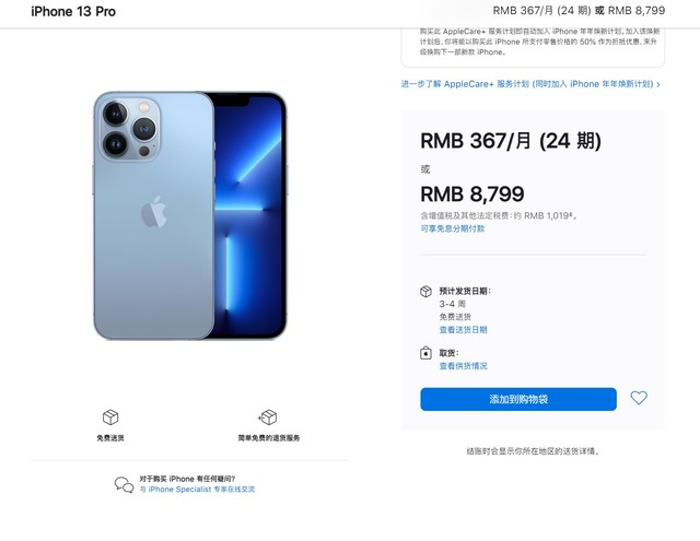оƬȱӰ δĸiPhone 13 ProԻṩӦ 