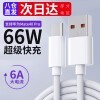OKSJ type-c6A/5A仪Ϊ Mate40Pro/P40/30/20/ҫ/С8/9/10ֻ66w