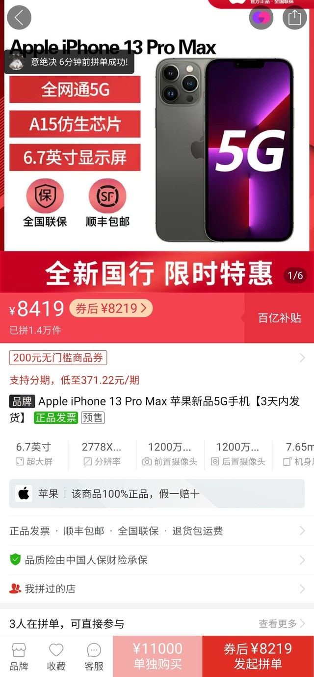 ޣiPhone 13 Proϵаڲרؼ7469 