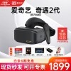 爱奇艺VR 奇遇二代 VR眼镜 奇遇2代 一体机 4K显示 4K头显 3D头戴式智能头盔【4+64】 奇遇二代(含赠品)