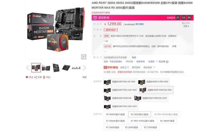 һ ΢Ȼ+R5 3600Uװ 