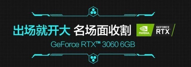 秒杀开抢 AMD锐龙9+RTX3060版华硕天选2游戏首选 