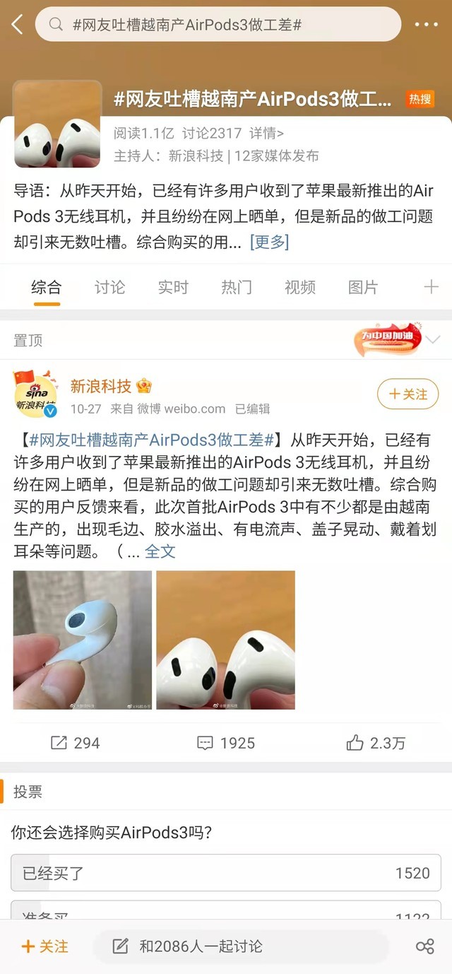 ԽϲƻAirPods 3Ƶ MADE IN CHINAԶ 