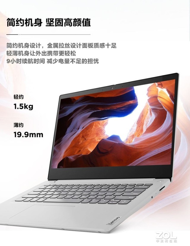 十代酷睿更强大 联想IdeaPad14s 2020款为何是国民好本