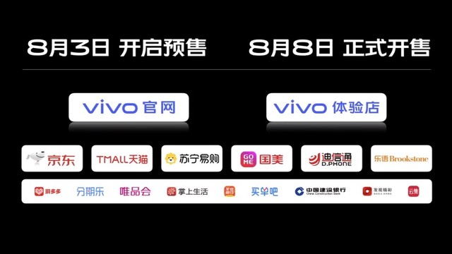 轻薄设计5G自拍旗舰 vivo S7发布XXXX元起 