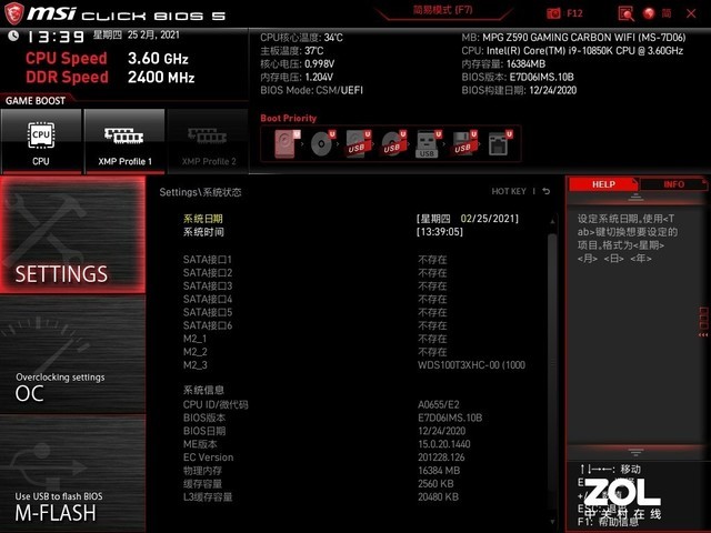 ΢ MPG Z590 GAMING CARBON WiFi 
