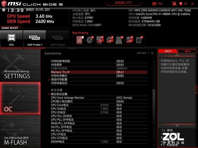 ΢ MPG Z590 GAMING CARBON WiFi 