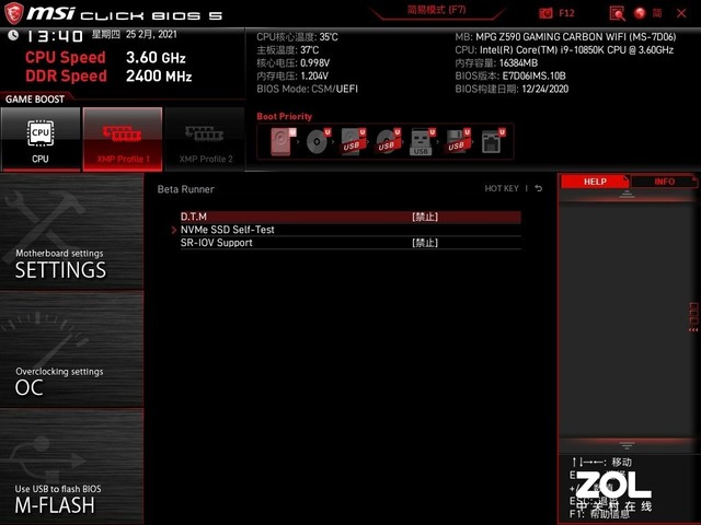 ΢ MPG Z590 GAMING CARBON WiFi 