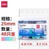 (deli)48ֻ25mmʡɫβƱ 4#βƱݼ 칫Ʒ 8554S