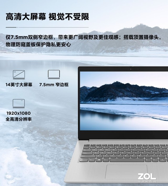 十代酷睿更强大 联想IdeaPad14s 2020款为何是国民好本