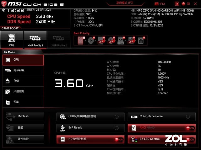 ΢ MPG Z590 GAMING CARBON WiFi 