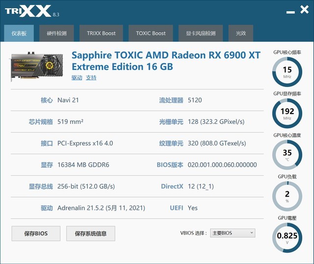 蓝宝石RX 6900 XT 毒药评测 