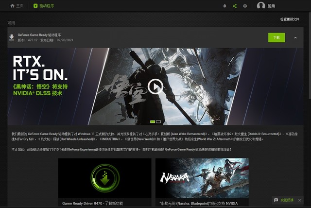 Win11 NVIDIAԿܽǿ 