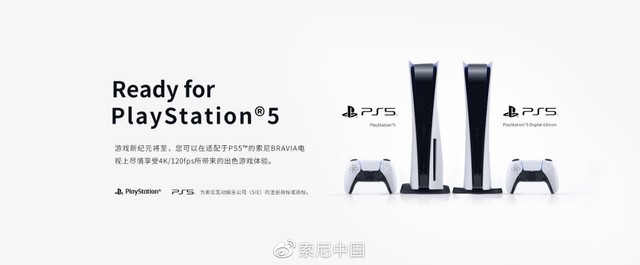 ṫ"Ready for PS5"ӻ ٷCP 