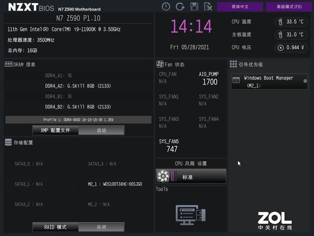 NZXT N7 Z590主板评测 