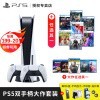 ᣨSONYPS5ϷPlayStaion 5ø8KϷ  ֻ PS5 ˫ֱϷѡװ