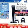 6ϢᣨSONYPS5ϷPlayStation5ø8KϷ PS5˫ֱ+Ϸ20ѡ2