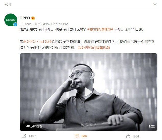 oppofindx3系列色彩管理和显微镜成为姜文的理想型手机