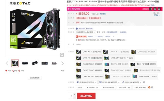 ̩RTX3080 PGF´ ۼ8899Ԫ 