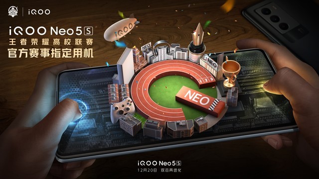 ٷ1220 iQOO Neo5s 