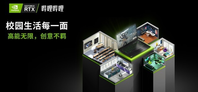 NVIDIAbilibiliѧ RTXʼǱѡ 