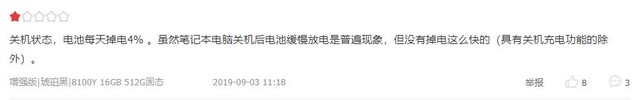 V观点：聊聊如鸡肋般的超小型化笔记本 