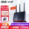 ˶ASUS· RT-AX86U ȫǧ׵羺ߴǽ· ˫Ƶ5700M PS5 WIFI6ͨĺ2.5G˿