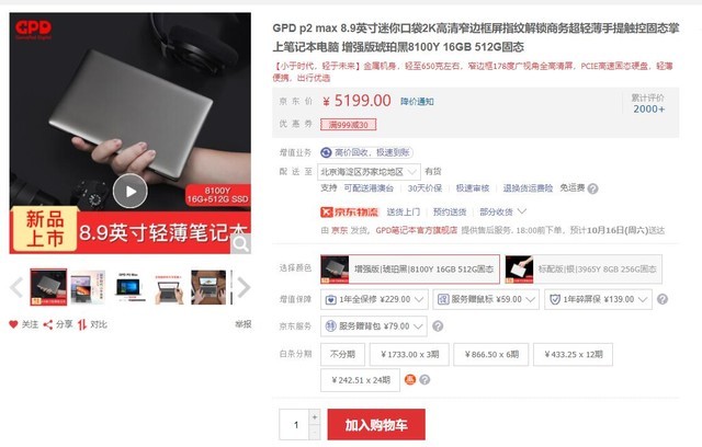 V观点：聊聊如鸡肋般的超小型化笔记本 