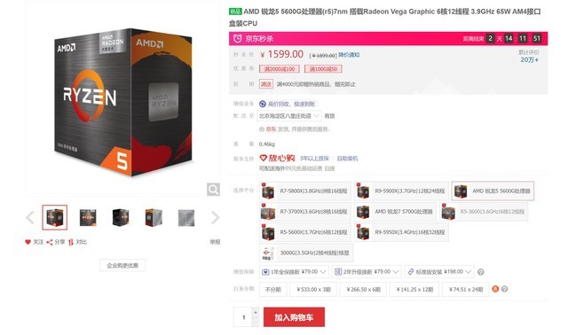 5000G󽵼 5 5600Gʷʹ 