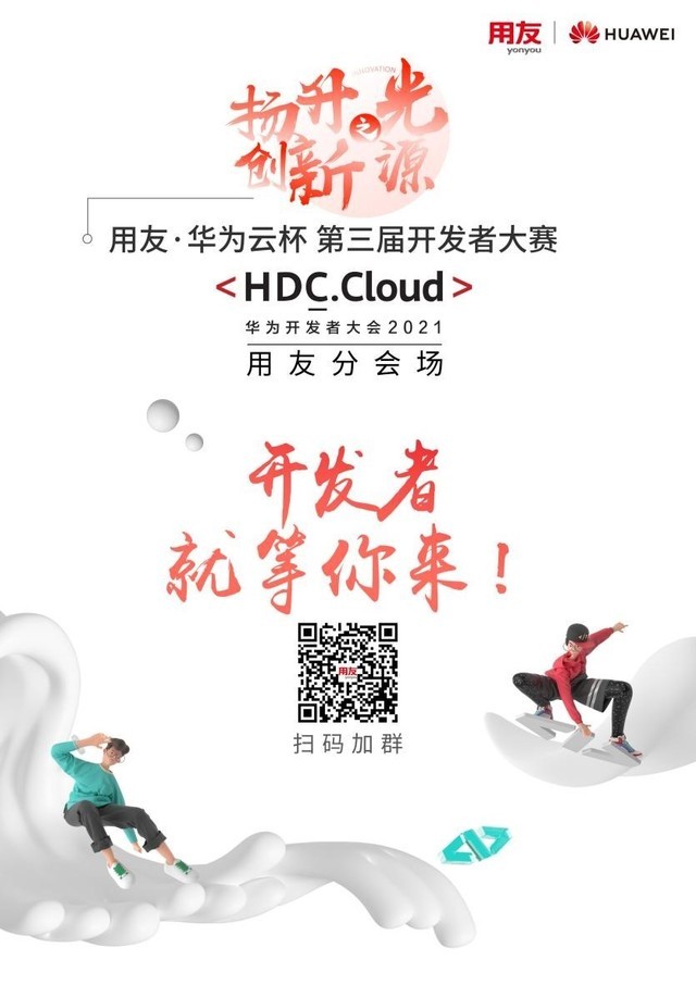 HDC.Cloud2021|ѡΪƱ쿪ߴ 