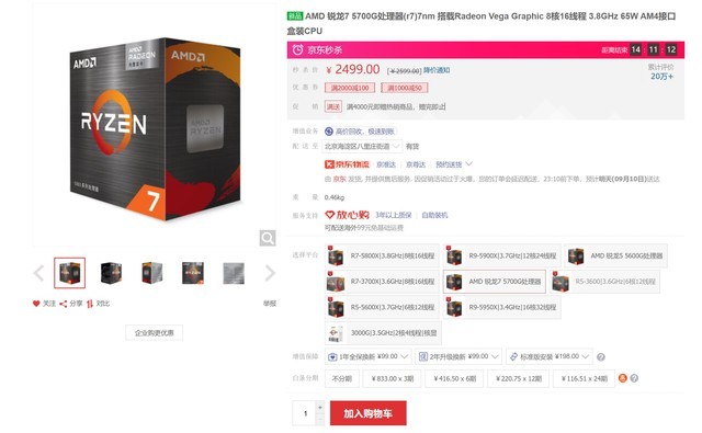 5000G󽵼 5 5600Gʷʹ 