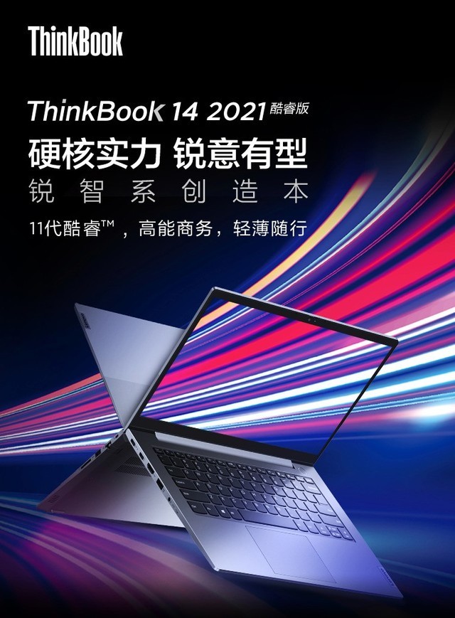 ޣû뵽 ThinkBook 14 2021۳ײ˼ 