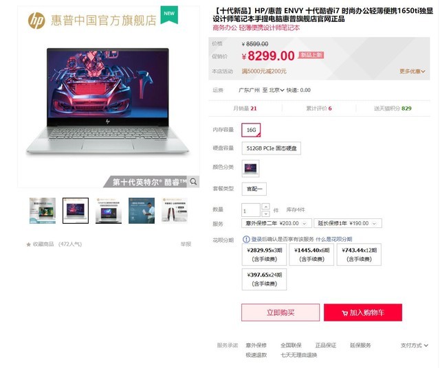 升级创作新体验!搭载十代酷睿移动版的惠普ENVY 15震撼上市