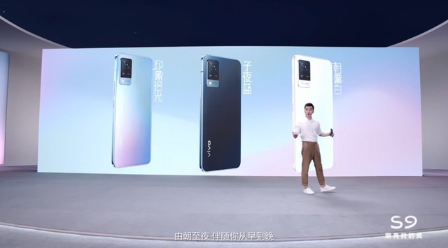 九色渐变玩转光影vivos9刷新vivo手机纤薄记录